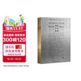 甲骨文丛书·美国官僚体制：政府机构的行为及其动因
