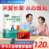 完达山【新升级】富硒高钙中老年成人调制乳羊奶粉800克 蛋白质营养品 2罐（送礼盒）