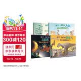 孩子，我们的认识真的错了！（恐龙+太阳系+天气+人体）（全4册） 