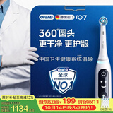 欧乐B德国进口电动牙刷成人iO7专业全能刷刷头*7白色专业全能7天逆转5大口腔问题生日礼物（包装随机）