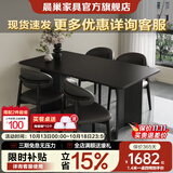 晨巢实木岩板餐桌椅家用小户型饭桌诧寂风长方形西餐桌简约餐厅家具 抗菌哑光纯黑+黑色桌脚+全黑羊角椅 1.3米 一桌四椅【全托底板】