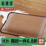 老席匠 夏凉枕头 花草凉席藤席枕头枕芯 相思枕50*32cm 单只 （茶+茉）