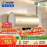 海尔（Haier）【咨询客服领补贴】热水器电热水器家用储水式变频速热一级能效节能省电金刚无缝胆海尔出品统帅 80L 3300W 超一级能效/无缝胆/镁棒免换 DN1