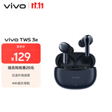 vivo TWS 3e 墨蓝 沉浸环绕音质 44H超长续航 适配小米苹果华为 蓝牙耳机 苹果华为小米oppo手机通用