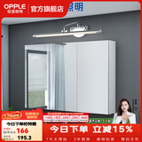 欧普照明（OPPLE）照明LED镜前灯卫生间镜柜灯化妆镜灯浴室化妆灯现代简约 【镜柜加长版】10.5瓦 长64厘米