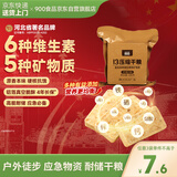 900柠檬压缩饼干户外代餐方便即食家庭应急长期储备压缩干粮250g