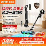苏泊尔自集尘吸尘器家用无线手持大吸力扫床除螨多功能智能基站绿光集尘管家C36MAX-SL