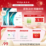 敷尔佳一刻抚纹晶透眼膜 淡化细纹鱼尾纹抗皱保湿小熨斗5对 礼物送女友