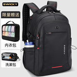 SWICKY双肩包男士休闲背包大容量商务旅行笔记本电脑包高中学生书包 40L【大号独立电脑仓】63%人选择