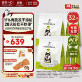 诚实一口N33 PLUS冻干犬狗粮成幼犬高鲜肉33种全面营养治挑食鸡肉鱼油16kg