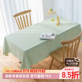 钟爱一生PU桌布防水防油餐桌垫子简约纯色茶几布网红台布长方形会议桌桌布 PU台布（牛油果绿） 120*180cm
