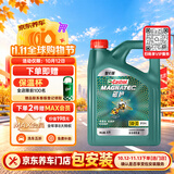 嘉实多（Castrol）磁护智E版 全合成机油  5W-30 SP 4L 混动适用 机油京东自营