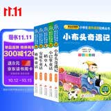 儿童文学注音版（全5册）小布头奇遇记+稻草人书叶圣陶+安徒生童话+格林童话注音版小学生课外阅读经典一二三年级课外读物班主任推荐彩图课外书课外阅读书籍小书虫快乐读书开学季推荐阅读中小学必读书目