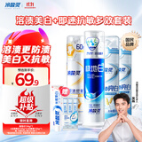 冷酸灵泵式成人牙膏套装专业抗敏美白去渍 4支装共500g【吴磊同款】