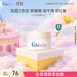 嗳乐蓓贝【老爸抽检】小云朵面霜宝宝婴幼儿保湿舒缓面霜 10g面霜旅行装