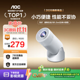 AOC Free 3 一体式云台投影仪 家用高清家庭影院 学生宿舍卧室手机无线投屏小巧便携智能小型投影机