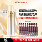 欧诗漫（OSM）珍珠金致焕妍抗皱紧致精华水爽肤水化妆水生日礼物200ml