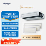 吉若奥Ginnoair空调口罩空调过滤网 除菌防尘PM2.5霉菌异味 大金美的海尔日立格力 中央空调磁吸壁挂通用 中央空调磁吸款 中央空调磁吸A款20*62cm