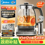 美的（Midea）2026新款纯钛养生壶恒温水壶烧水壶保温一体家用电热水壶办公室煮茶壶多功能壶高端速沸YS20P706Ti