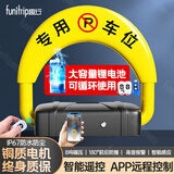 趣行地锁 车位锁智能遥控停车桩自动感应车位防占用神器 功能款三合一