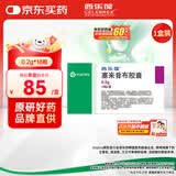 【原研药】西乐葆 塞来昔布胶囊 0.2g*18粒/盒  