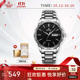 依波（EBOHR）大师系列情侣手表石英表钨钢圈生日礼物双历防水腕表送男七夕礼物 男表 经典黑 36490110