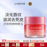 兰芝（LANEIGE）唇膜夜间保湿修护唇膜草莓浆果味20g男女生日礼物