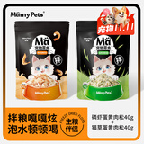 MamyPets猫零食冻干猫粮伴侣猫咪挑食营养排毛 磷虾蛋黄肉松+猫草蛋黄肉松