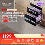 老板（Robam）【11.11提前购】新国标D2mini消毒柜小型家用消毒碗柜嵌入式奶瓶婴儿碗筷茶杯烘干一体700A