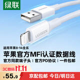 绿联【官方MFi认证】适用苹果14/13/12充电线快充数据线USB to Lightning闪电接口 iPhone手机平板1米