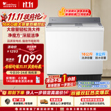 小天鹅（LittleSwan）双桶双缸洗衣机半自动 16KG超大容量 强力去污 洗大件 节能省水 TP16S158 京东自营