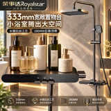 荣事达（Royalstar）花洒淋浴套装一体式卫浴洗澡沐浴增压混水阀浴室喷头暗装淋浴器 三档模式|大置物平台|8806枪灰冷热款