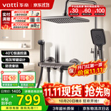 华帝（VATTI）恒温淋浴花洒套装 四功能钢琴按键全套手持童锁控温