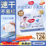 好奇（Huggies）金装小黑洞纸尿裤XL108片(12-17kg)尿不湿【速干不易红】