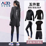 艾伦伯顿（Alen Botun）运动套装女户外跑步瑜伽服紧身高弹快速干爽衣秋冬长袖训练篮球服 炫酷-健身五件套 L【110-125斤内搭紧身款】