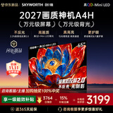 创维电视 65A4H 65英寸双层低反屏QD-Mini LED 4K超高清一级能效平板电视机国家补贴A4FPro升级款