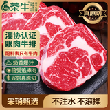 茶牛澳洲谷饲原切眼肉牛排1.28kg 礼袋装 进口原切牛肉 源头直发包邮