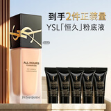 YSL圣罗兰【双十一抢购】恒久粉底液LC2自然白皙油皮天菜生日礼物女
