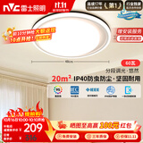 雷士（NVC）卧室吸顶灯现代简约灯具北欧护眼创意IP40高显指悠然