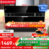 樱花（SAKURA）油烟机18立方抽油烟机侧吸家用小户型精品钢化面板易清洁脱排油烟机 CXW-238-JA75【单烟机750mm小尺寸】