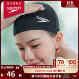 速比涛（Speedo）成人泳帽舒适透气防水速干高弹游泳训练潜水成人游泳布帽男女通用