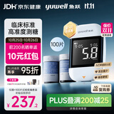 鱼跃921血糖仪脱氢酶医用级高精准家用低痛语音大屏 仪器+100试纸