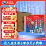 洋河梦之蓝 龙凤呈祥 52度550ml*2*2 整箱装 礼盒装*2