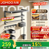 九牧（JOMOO）卫生间浴室置物架毛巾架免打孔双折叠挂件太空铝7件套套装93058
