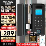海康威视玻璃门智能指纹识别门禁刷卡密码门控 办公室免开孔智能门控一体机ic卡门禁手机蓝牙小程序管理