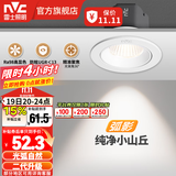 雷士（NVC）射灯led防眩36°/24°射灯嵌入式天花灯网红小山丘背景墙客厅卧室 弧影Ra98-白-9W暖白光开孔75mm
