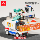 汇乐玩具交警车宝宝玩具车婴幼儿童男女孩过家家玩具汽车生日周岁礼物