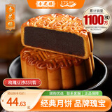 杏花楼老字号广式玫瑰豆沙月饼五仁蛋黄肉松莲蓉火腿100g上海特产糕点心 【品牌瑰宝】玫瑰豆沙100g*5