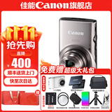 佳能ixus285A 数码相机 卡片机 照相机 ccd佳能 学生入门便携式踏青家用照像机 IXUS285 HS A 银色 官方标配【不含内存卡/相机包/大礼包等】