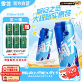 雪花啤酒【销量100万+】勇闯天涯 500ml*24听 清爽经典 大规格实惠装